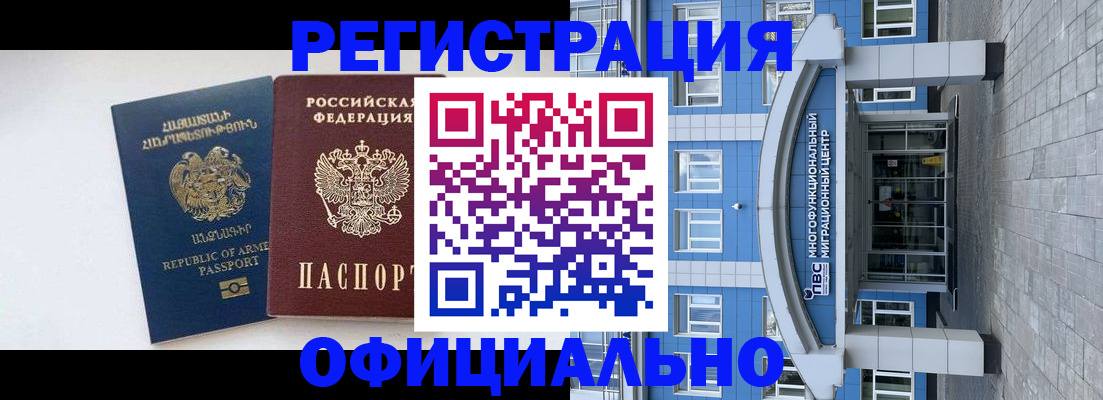 найти адрес прописки в Змеиногорске